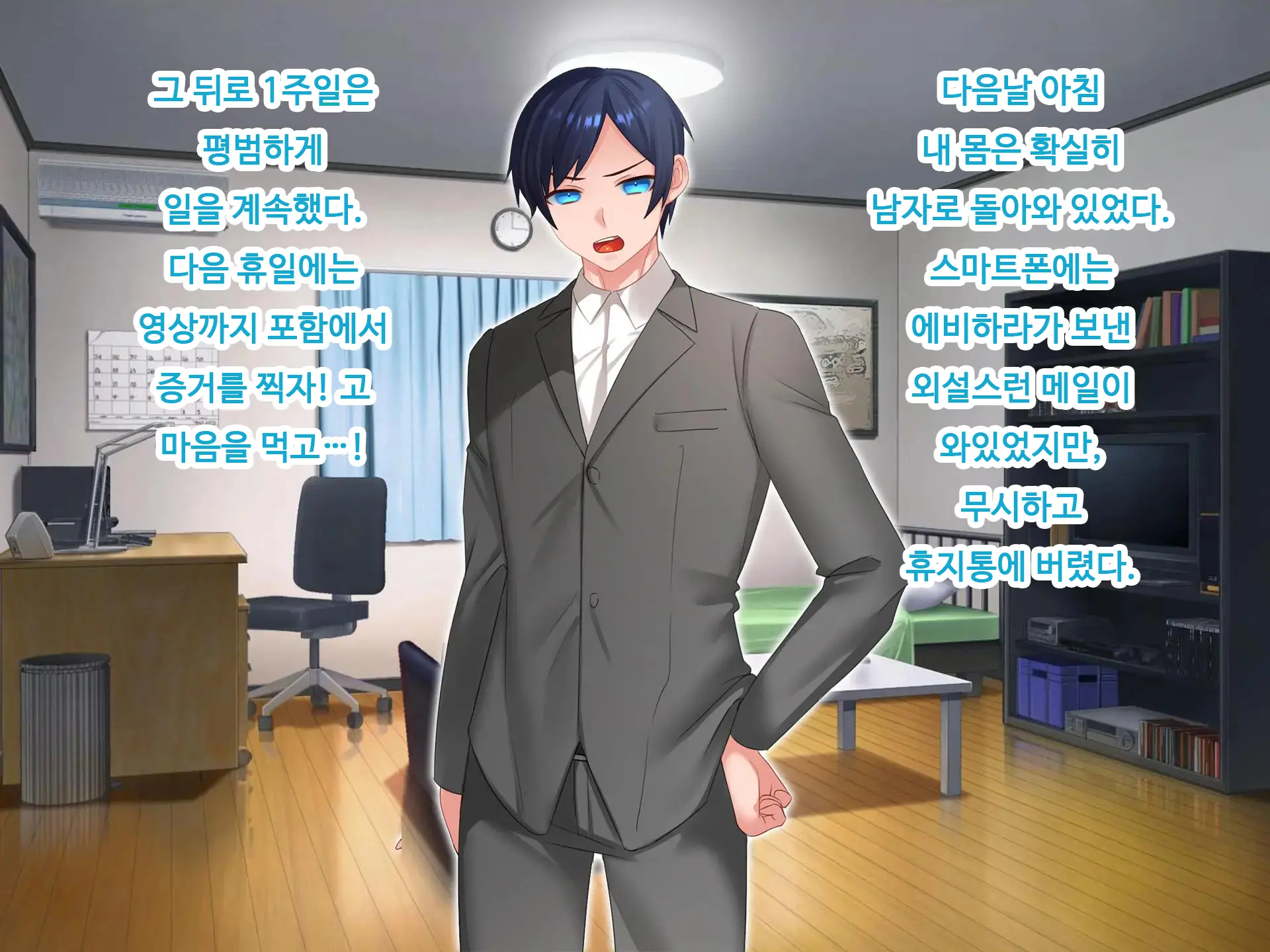 Nyotaika NTR Daisakusen! ~Aitsu To No Ecchi Ga Kimochi Yosugiru Nante!?~ | 여체화 NTR 대작전! ~그 녀석과의 섹스가 엄청 기분 좋을 줄은!?~